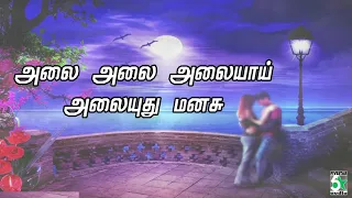 alai alai aliyai song ladies u0026 gentlemen unnikrishnan harini