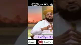 عورتوں کا قبرستان جانا کیسا ہے 