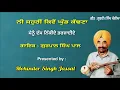 Download Lagu Ni Sohrin Kiven Ghund Kaddna || Gurpal Singh Pal ||  Geetkar Gurdeep Singh Gholia