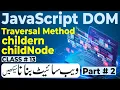 JavaScript DOM Traversal method children and childNodes DOM Course Urdu Hindi 2023