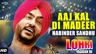 Harinder Sandhu : Aaj Kal Di Madeer | Lohri Yaaran Di | New Punjabi Songs 2017 | SagaMusic