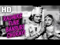 Download Lagu Radhike Tune Bansuri Churayi | Mohammed Rafi | Beti Bete 1964 Songs | Sunil Dutt