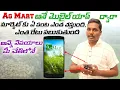 AgMart App for All Market Information AgriTech Telugu