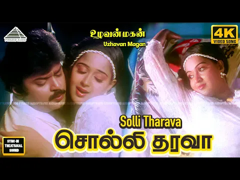 Solli Tharava Solli Tharava - YouTube