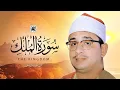 Download Lagu محمود الشحات أنور   سورة الملك كاملــــة 🧡 جديد 🎙️ أستوديو 2019 الشيخ محمود الشحات أنور