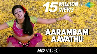 aarambam aavadhu video song thaarai thappattai ilaiyaraaja bala m sasikumar varalaxmi