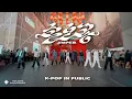 Download Lagu [K-POP IN PUBLIC] SEVENTEEN (세븐틴) - SUPER '손오공' Dance Cover by 1119  | MALAYSIA