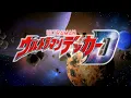Download Lagu Ultraman Decker Ending - Kimi dake o mamoritai