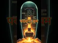 Download Lagu Parmanu Bomb 😨|| Atomic Bomb full detail #shorts #parmanubomb #atomicbombdome