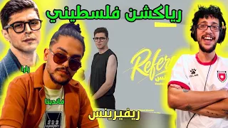 رياكشن فلسطيني    فانديتا     ريفرنس مع محمد زارا                                         دندنها