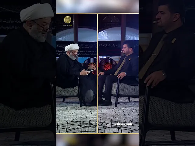 ⁣ما لزوار الحسين عليه  السلام من الفضل في الدنيا قبل الآخرة الشيخ محمد آل حيدر