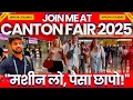 Download Lagu Canton Fair 2025 | Phase 1 | Machines | China Export Import Suppliers | Chinese Supplier Details