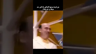 وديع الصافي لها ضحكه ياويلى بلون السهر لما الورد بيملى شفيفه قمر 