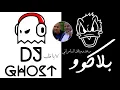 رعد و ميثاق السامرائي  - لا يا قلب  ReMix By Dj Blackoo & Dj Ghost  Style 2019 || الرابط بالوصف