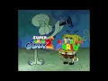Spongebob Wrong Notes Meme Mario 64 Main Theme