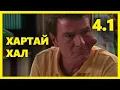 Download Lagu МАЛКОЛМЫН ЭРГЭН ТОЙРОНД 4.1