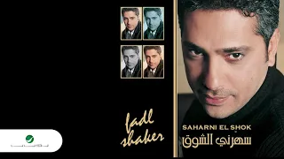 Fadl Shaker Khallast Kalamak فضل شاكر خلصت كلامك 