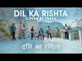Download Lagu Dil Ka Rishta - Cover by #YAKKU  दिल का रिश्ता