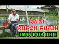 Download Lagu LAGU KRITIK MENGGELITIK BIKIN NGAKAK | LAGU JOGET TERBARU 2021 | JUDI KUPON PUTIH | EMAN BATA DEDE