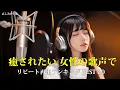 Download Lagu 【2025年9月】 リピート再生ランキング BEST 20｜女性の歌声で癒されたい｜癒し リラックス 作業用 BGM ｜日本語🎵