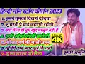 Download Lagu हिन्दी नॉन स्टॉप कीर्तन 2023 | Kumar Arjun Kirtan |#hindi_nonstop_kirtan  | Hare rama Hare Krishna |