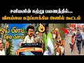 Download Lagu சுத்துப்போட்ட அணில்கள் தப்பி ஓடிய விஜய்...#comedy #tvk #vijay #vijaytv #mkstalin #modi
