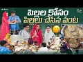 Lagu పిల్లల కోసం పిల్లలు చేసిన వంట || Zubeda Ali || Strikers