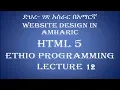 Lecture 12 website html Description List Programming Tutorial in Amharic
