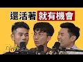 EP144｜網紅不可能紅一輩子！希望成為實現大家夢想的創業家！ feat. Peeta 葛格 @peetagege