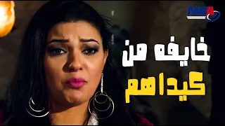 انتي اتكشفتي يا فتحيه ياما جوه الدولاب مظاليم فيفي عيده مسلسل كيد النسا 2 