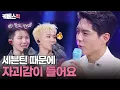 Download Lagu SEVENTEEN 호시×우지💎 완벽한 무대에 심장이 사르르 녹아버린다…🫠| KBS 250314 방송
