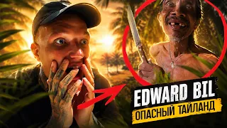 EDWARD BIL / ТАЙЛАНД - Эскорт, Мафия, Тюрьма и дешёвый отдых!