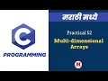 Practical 52 - Multi-dimensional Arrays