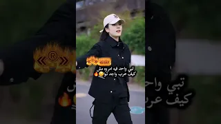 تبي واحد فيه امروه مش كيف عرب واجد توا لايك اشتراك تصميم فيديوهات اكسبلور استوريات 