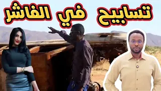 هجوم واسع على بابنوسة وتسابيح في الفاشر وعودة الحياة بالمدينة 