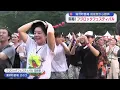 前夜祭から歓声！湯沢町苗場で「フジロックフェスティバル」開幕【新潟】スーパーJにいがた7月24日OA