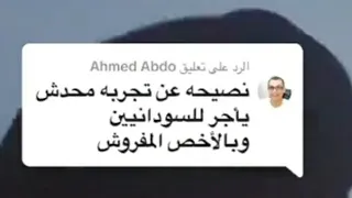 مصرية تتحدث عن تجربتها مع السودانيين داخل مصر 