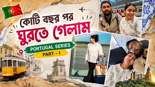 কোটি বছর পর আমরা ট‍্যুরে যাচ্ছি 🌝