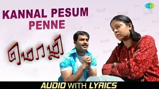 Download Kannaal Pesum Penne Lyrics | Mozhi | Vairamuthu | Prithviraj | Jyothika | Vidyasagar | Radha Mohan MP3