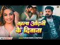 Download Lagu #Video | काला ओढ़नी के दिवाना | #Pawan Singh | Ft. Queen Shalini | Kala Odhani Ke Diwana | New Song