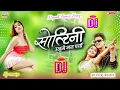 Download Lagu Soltini Ukhumai Manparyo dj song/ Pratap Das song / Shanti Shree Pariyar song @spvlog1943
