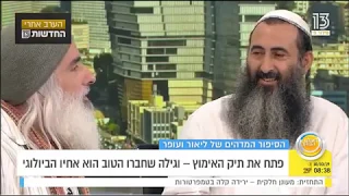 החברים גילו שהם אחים ליאור אלחיאני ועופר שושן 