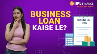 How to Apply for a Business Loan online? |बिजनेस लोन कैसे ले? | IIFL Finance Business Loan