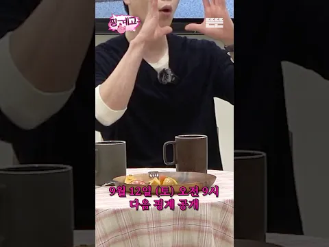 [힌트캠] 117번째 계모임 참석자｜9/12(토) 오전 9시 공개