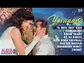 Yuvvraaj - Audio Jukebox | Salman Khan | Katrina Kaif | Tu Meri Dost Hai | Evergreen Hindi Songs