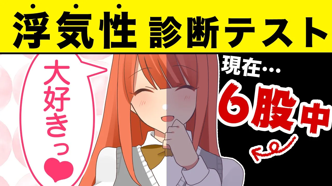 いま付き合っている人は大丈夫？彼氏に試してみたい心理テスト