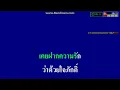 โปรดเถิดดวงใจ กุ้ง กิตติคุณ เธียรสงค์