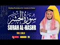 Lagu 59 Surah Hashr The Exile سورۃ الحشر | Calm Your Heart | Qari Alaa Aqel القارئ علاء عقل | Tilawah360