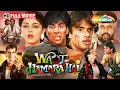 Lagu Waqt Hamara Hai - Akshay Kumar \u0026 Suniel Shetty Ki 90s Must Watch Classic Action Comedy Movie!