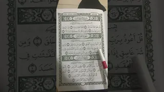 القرآن الكريم   القرآن الكريم              قرآن  اخلاص  القرآن                     دندنها